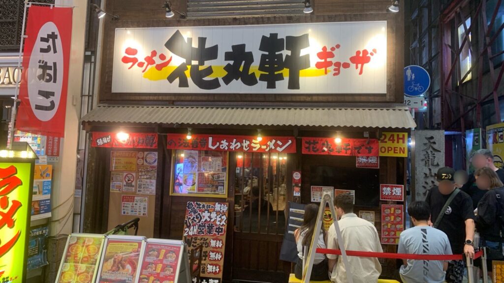 Hanamaruken ramen appearance 