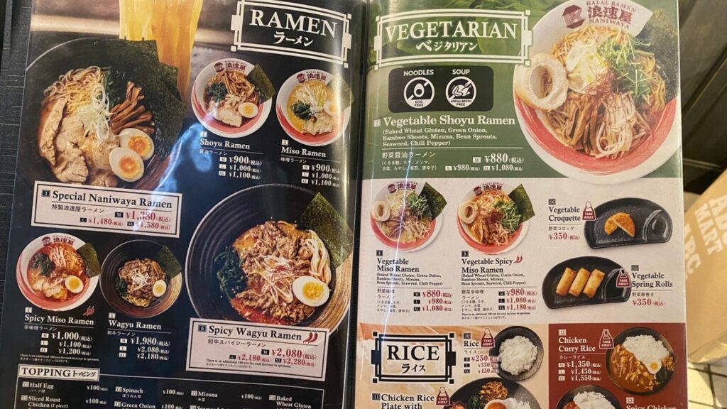 The menu of naniwaya for ramen