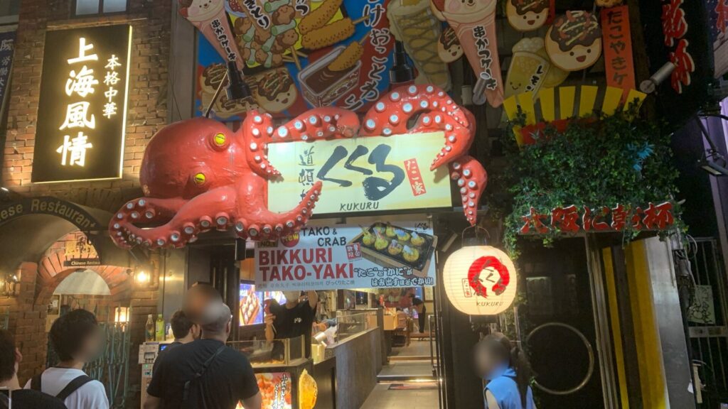 Kukuru Dotonbori