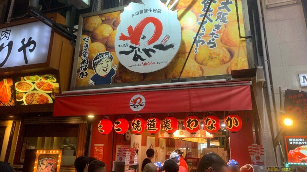 Takoyaki Wanaka Dotonbori appearance