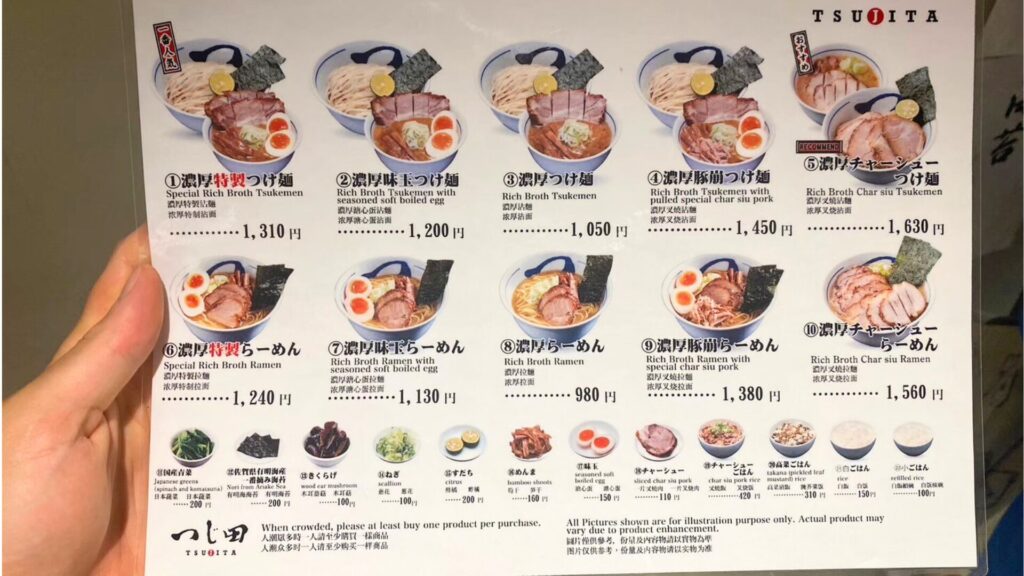 Tsujita menu