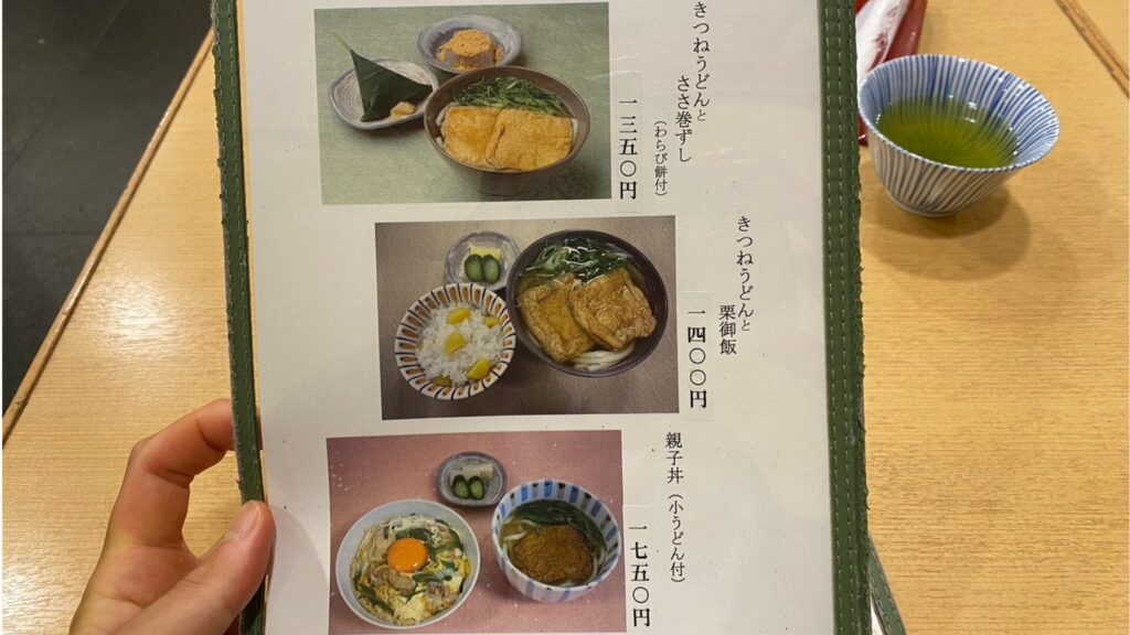 Imai menu