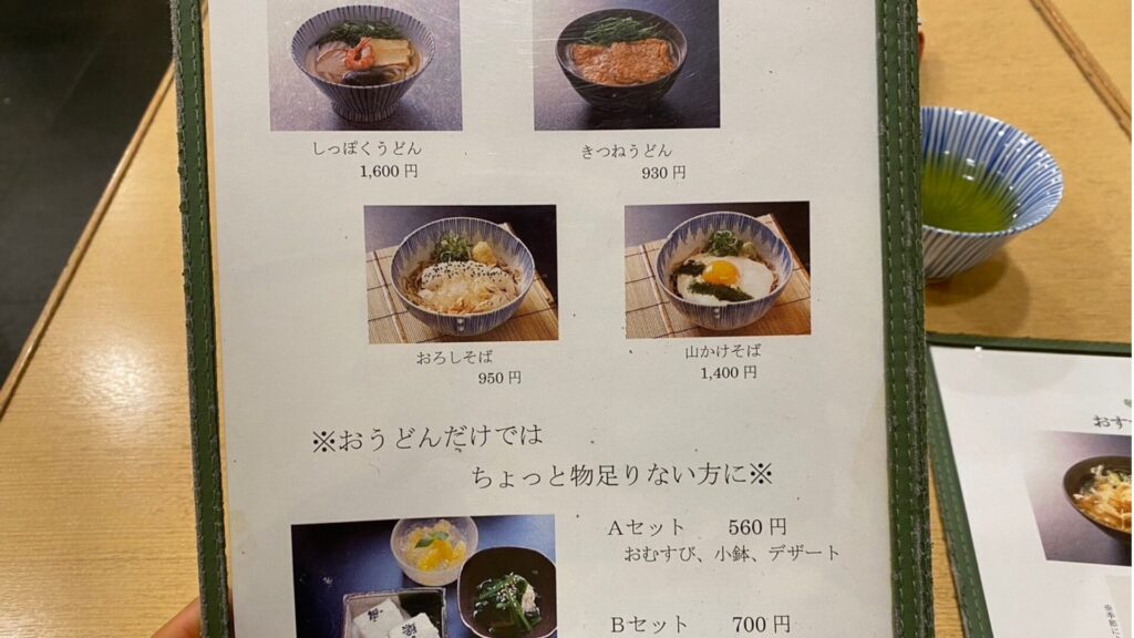 Imai menu