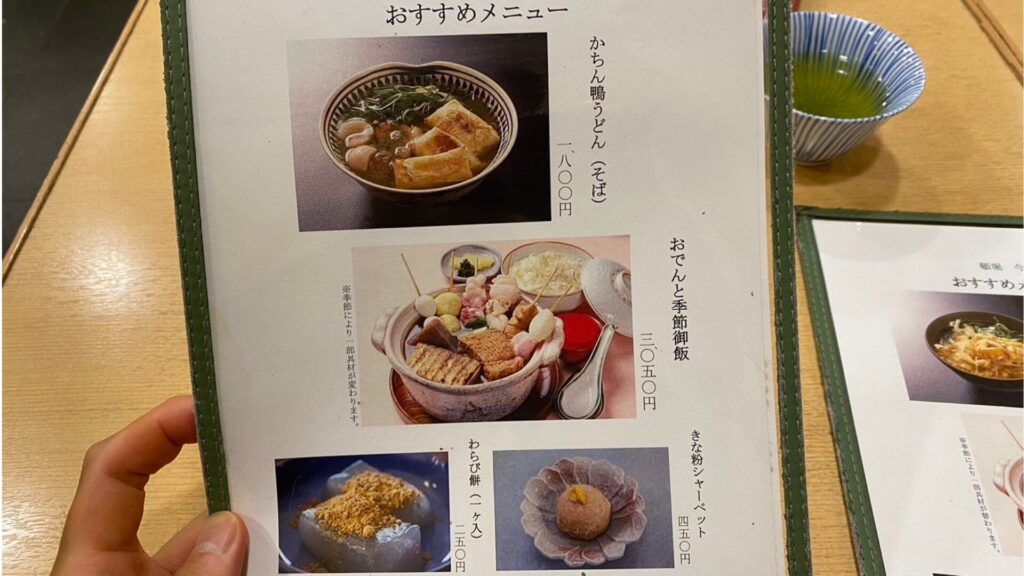 Imai menu